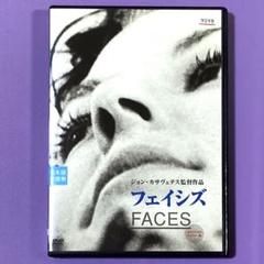 DVD ジョン・カサヴェテス監督作品　　フェイシズ HDリマスター版