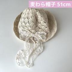 ★DICK DOCK 子供 ベビー 帽子 リボン 茶色 51cm