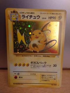 ライチュウ ★ 第3弾拡張パック 化石の秘密 ライチュウ ☆ 第3弾拡張パック 化石の秘密 - メルカリ