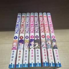 ウィッチウォッチ 1〜8
