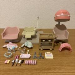 シルバニアファミリー　パーマセット　美容院 シルバニアファミリー パーマセット 美容院 - メルカリ