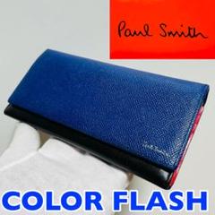 最大15%OFFクーポン 【美品】ポールスミス ネイビー 長財布 カラーフラッシュ L字ジップ 7764 - 長財布