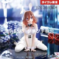 五等分の花嫁　DesktopCute フィギュア 中野三玖～バニーver.～ 五等分の花嫁＊ Desktop Cute フィギュア 中野三玖～バニーver