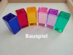 Bauspiel　バウシュピール　ルミナスブロック６個①　バラ売り