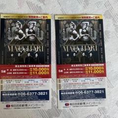 2025年最新】マタハリ ミュージカルの人気アイテム - メルカリ
