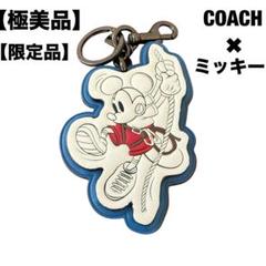 ⭐︎限定⭐︎希少⭐︎コーチ×ディズニー限定コラボ　ミッキーマウス　キーリング COACH】コーチ ディズニー ミッキーマウス コラボ ペブルレザー
