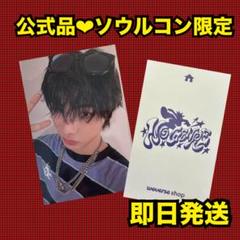 BOYNEXTDOOR ソウルコン 会場限定 ラキドロ トレカ A テサン