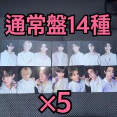 ENHYPEN 宵 YOI トレカ 通常盤 封入 14種コンプ ×5 ①