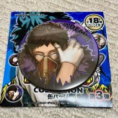 ヒロアカ オーバーホール グッズまとめ売り ヒロアカ オーバーホール グッズまとめ売り - メルカリ