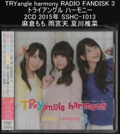 TRYangle harmony RADIO FANDISK 3 2015年