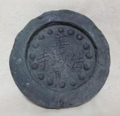 古瓦残欠 金箔瓦残欠 - 古美術 三坂堂 online shop
