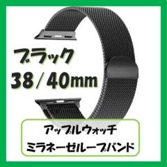 送料無料♡ Applewatch ミラネーゼループバンド アップルウォッチ 時計