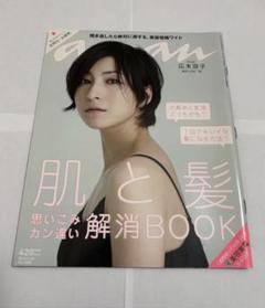 週刊ヤングジャンプ1996〜1998年、別冊　広末涼子青木裕子奥菜恵レア全30冊 週刊ヤングジャンプ1996〜1998年、別冊 広末涼子青木裕子奥菜恵