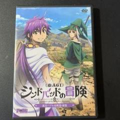 MAGI/マギ/シンドバッドの冒険【DVD】全29巻 マギ」29巻 - 「マギ」新刊に3種類のバッジや特典ペーパー、同発