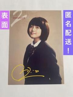 2025年最新】今田美桜 サインの人気アイテム - メルカリ