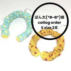 Catlog2 イエロー×ゴールド シュシュタイプMサイズ Catlog2 イエロー×ゴールド シュシュタイプMサイズ