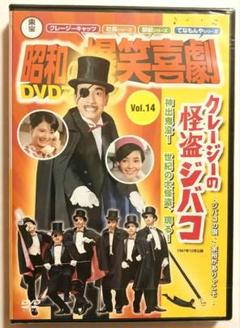 Amazon.co.jp: クレージーキャッツ 無責任ボックス (初回限定
