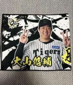 大山悠輔 阪神タイガース　2025 タオル