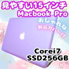 2025年最新】Apple MacBook Pro A1286の人気アイテム - メルカリ