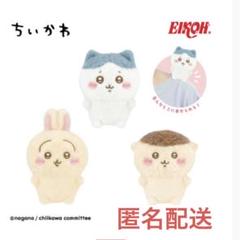 ちいかわ ぴたれすと〜ぽてもふシリーズVol.2〜 セット