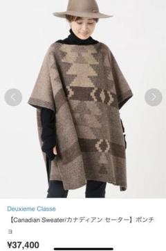 Deuxieme classe victorian ポンチョ ドゥーズィエムクラス