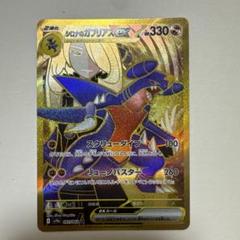 ポケモンカード引退品　まとめ売り　 ➕熱風のアリーナ1ボックス 熱風のアリーナ ポケモンカード box シュリンク付き 1BOXの通販
