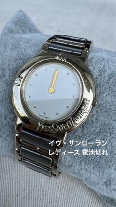 2025年最新】Yves Saint Laurent レディース 腕時計(アナログ)の