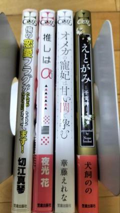 2025年最新】bl小説 まとめ売りの人気アイテム - メルカリ