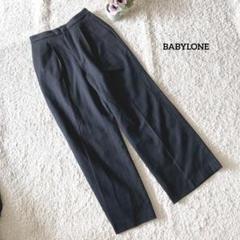 バビロン 黒 ワイドパンツ 36 小さめサイズ ウールポリ混 BABYLONE