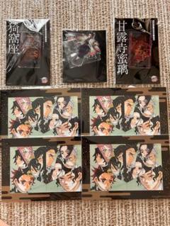 【新品未開封】劇場版　鬼滅の刃　無限城編　キーホルダー2枚　& 入場特典4枚　等