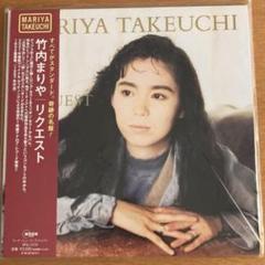 竹内まりや リクエスト LP レコード レア 新品 ! 竹内まりや / REQUEST リクエスト 180g重量盤 LP - メルカリ