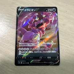 2025年最新】ドラピオンVの人気アイテム - メルカリ