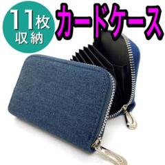 カードケース カード入れ かわいい レディース じゃばら 定期入れ 名刺入れ