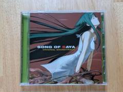 2025年最新】Song of sayaの人気アイテム - メルカリ