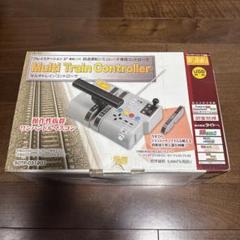【動作確認済】マルチトレインコントローラー
