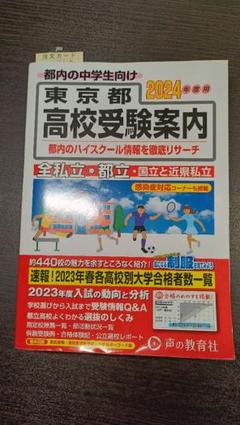 ❤️新品進研ゼミ高校入試受験都立私立おまけ教材付き