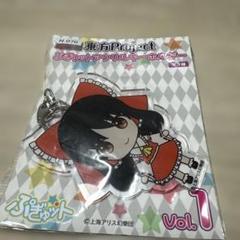 東方Project ぷぎゅっとアクリルキーホルダー まとめ売り 東方Project_ぎゅぎゅっとアクリルキーホルダー Part2 藤原 妹紅