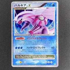 ポケモンカード　パルキア Lv. X DP3