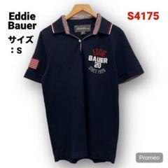 【即購入OK】Eddie Bauer 半袖ポロシャツ サイズS ネイビー