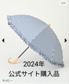 ✨️新品未使用✨️サンバリア 折りたたみ傘 ネイビー/ストライプ フリル付き サンバリア100 折りたたみ 日傘 ネイビー/フリル/ストライプ