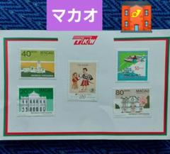 2172 外国切手 マカオ 1997年門神 小型シート 2025年最新】MACAU 切手の人気アイテム - メルカリ