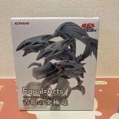 遊戯王　ハイディテールフィギュア　青眼の究極竜　他　11体まとめ売り 遊戯王』より青眼の究極竜が全高約35cmの大ボリュームで立体化