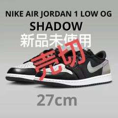 値下！【新品未使用】NIKE ナイキ AIR JORDAN 1 LOW 27cm Nike Air Jordan 1 Low KO 