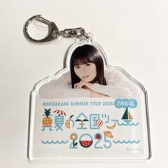 送料無料ライン対応ショップ限定キャンペーン 購入特典 乃木坂46 A賞 遠藤さくら 個別アクリルキーホルダー アイドル