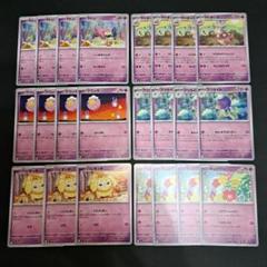 ステラミラクル　超タイプポケモン　ヤドン　ヤドキング　キュワワー　他　セットのサムネイル
