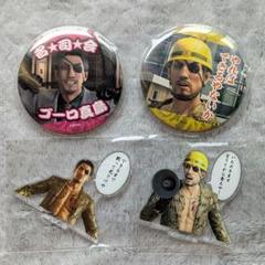 真島吾朗 缶バッジ アクリルスタンドセット - メルカリ