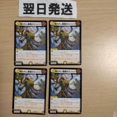 【らくらくメルカリ便＆即日発送】逆アポロ　ドロマースワン　ガチ構築 2025年最新】逆アポロの人気アイテム - メルカリ