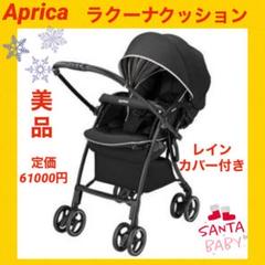 nimame104様専用 【美品】アップリカ ベビーカー ラクーナ クッション