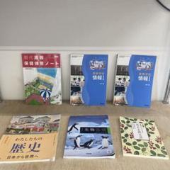 2025人気No.1の 高校教科書5冊 バラ売り可 メルカリ - 語学・辞書・学習参考書