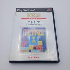 テトリス ~ KIWAMEMICHI ~ (PS2)